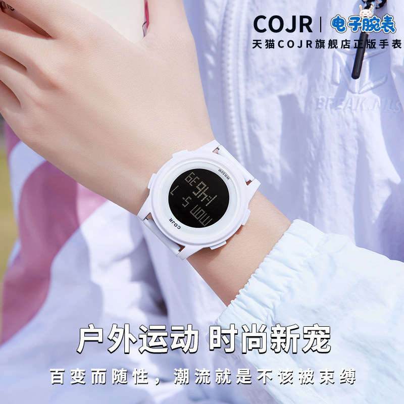 电子女孩2021年新款初高中ins手表 cojr手表国产腕表