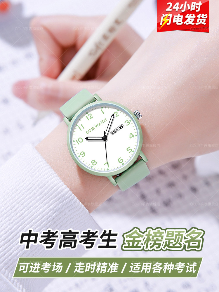 绿色考试专用手表女款初高中学生中考高考可以带进考场静音石英