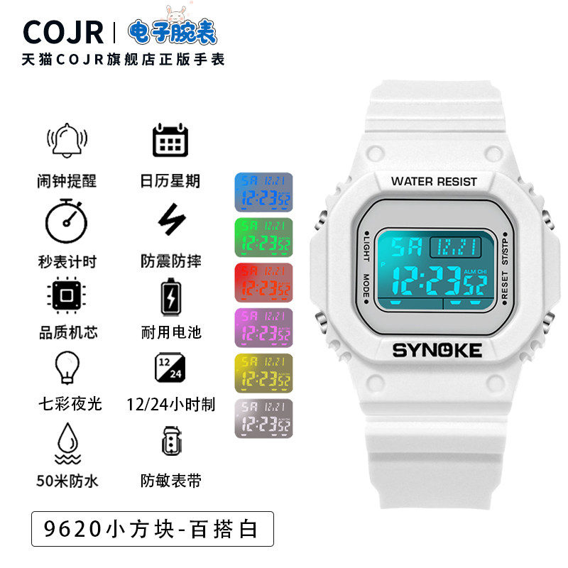  cojr手表国产腕表