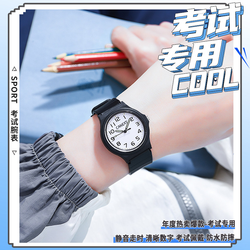 学霸考试男女孩初高中小学生石英表 cojr手表国产腕表