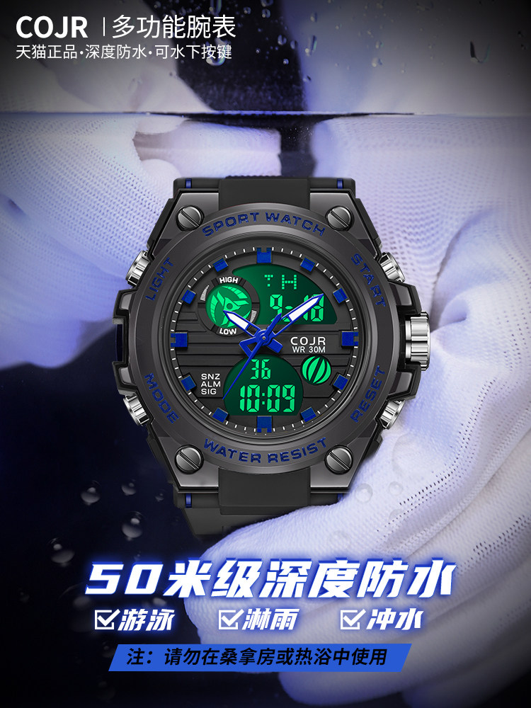  cojr手表国产腕表