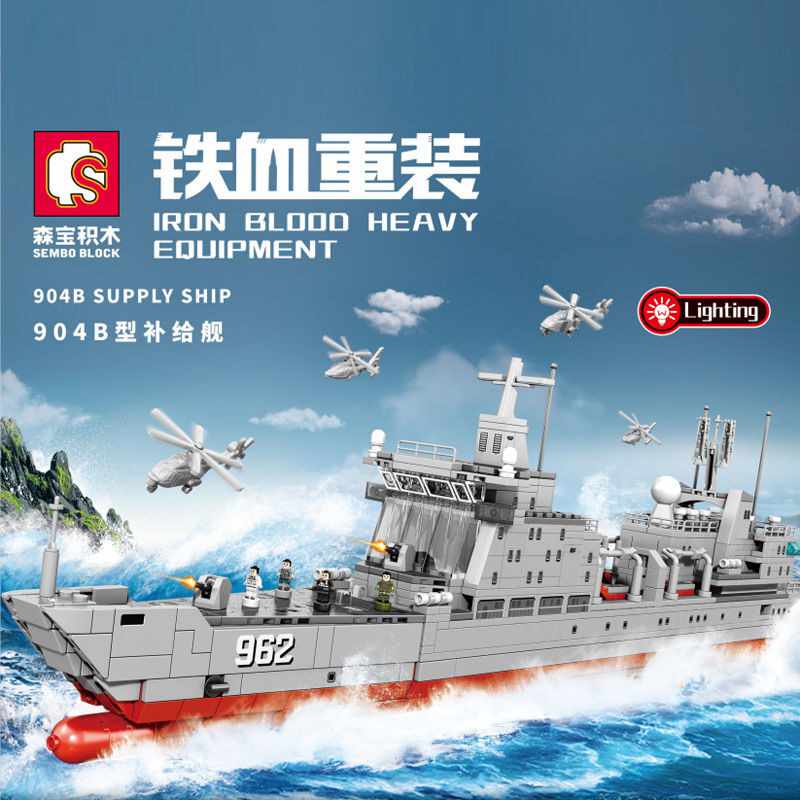 戰艦補給艦 新人首單立減十元 22年7月 淘寶海外