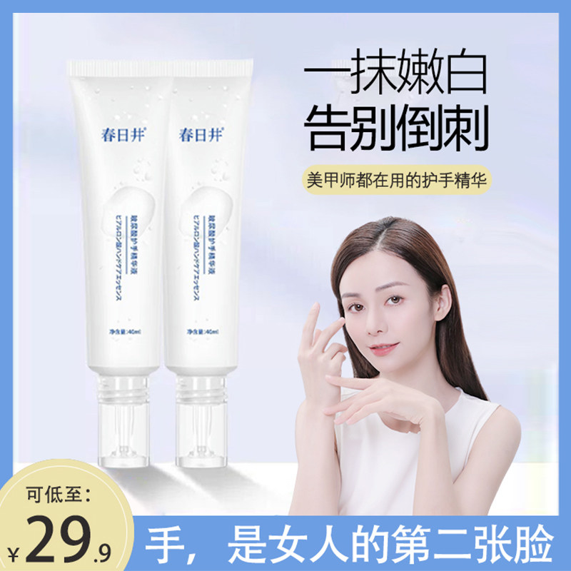 【屈臣氏爆款】奶奶手变少女护手神器 娇千金手膜