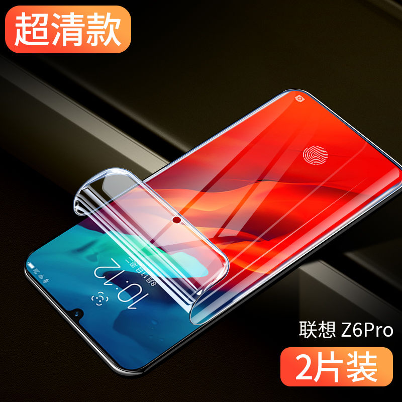 联想Z6Pro水凝膜S5pro手机膜L78051全屏覆盖高清模L58041透明软膜L58091保护摸LenovoZ6Pro贴膜防刮非钢化膜-图0