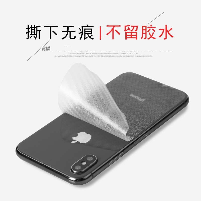 艾思度 iPhone 11手机贴膜苹果11后背保护软模apple A2223碳纤维贴纸A2111防刮磨砂后盖莫A2221非钢化玻璃膜 - 图2