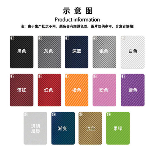 适用iQOO Pad5e平板贴膜12.1英寸iqoopad5磨砂碳纤维背膜PAD2PRO防刮防指纹改色彩膜爱酷PadAir后盖保护软膜 - 图2