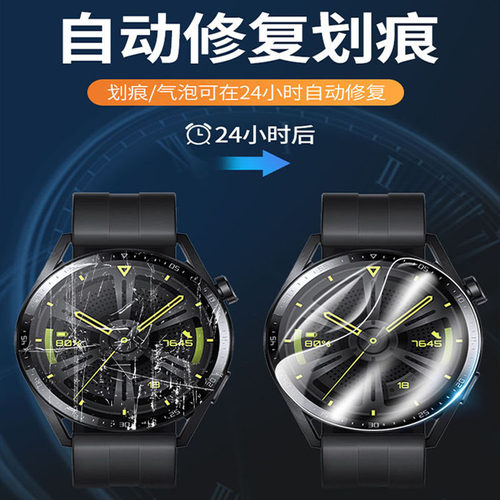 适用KPEP HK08智能手表保护膜户外运动支付手环屏幕膜全包覆盖高清防刮水凝膜圆形镜面防爆防蓝光护眼软贴膜 - 图1