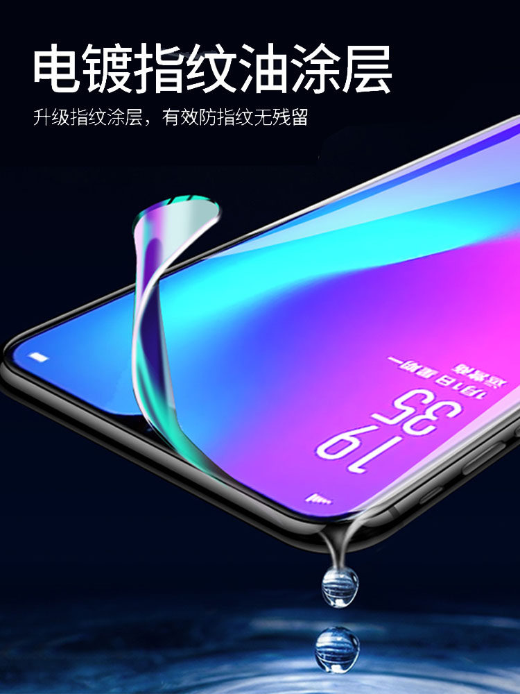  艾思度纯恰手机贴膜