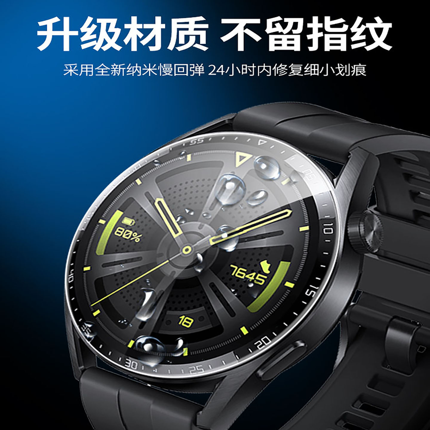 适用佳明Quatix8手表贴膜Garmin航海商务智能腕表quatix8全屏水凝膜新户外运动潜水表quatix8屏幕保护膜防刮 - 图2