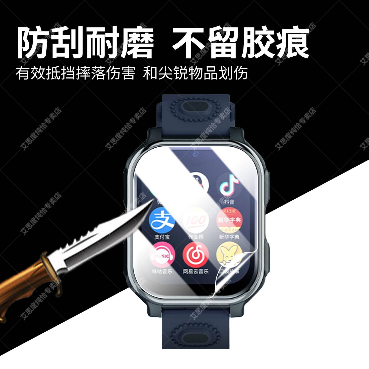 适用守护佳儿童手表D1屏幕贴膜轻薄高透1.92英寸智能通话腕表D1全屏水凝膜防刮防爆定位手环WatchD1保护软膜,淘宝优惠券,粉丝福利购,淘宝优惠卷