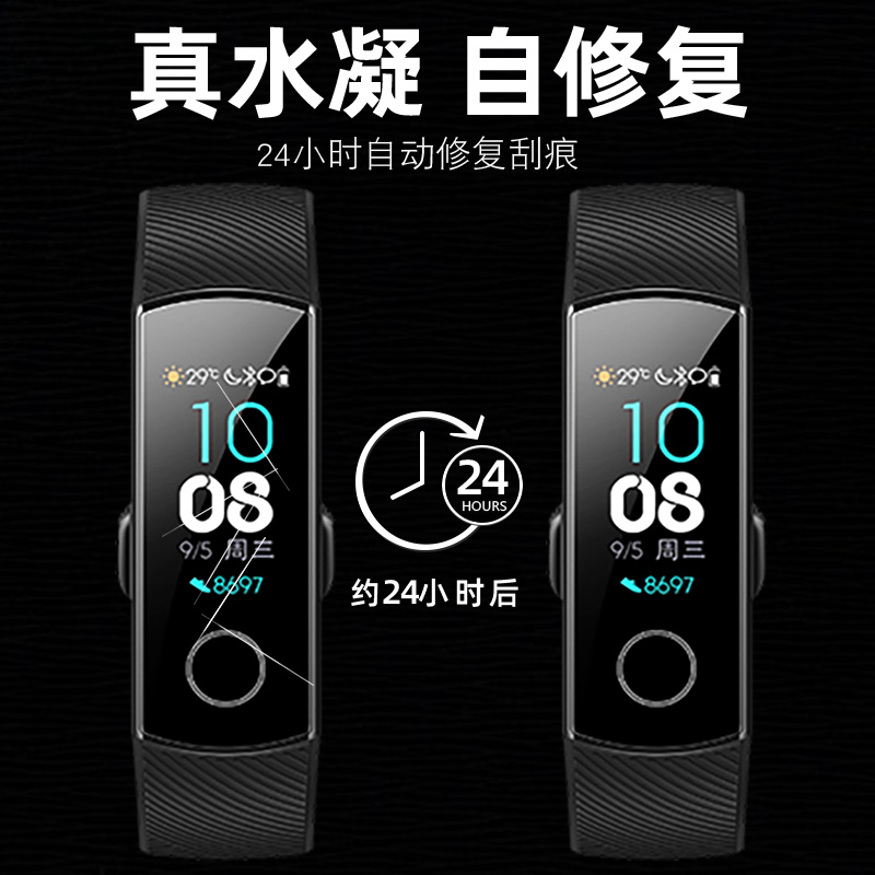 华为b5手环水凝膜B3/青春版智能手表保护模22防爆透明软模B19屏幕高清全覆盖贴膜b29抗指纹防刮运动非钢化膜