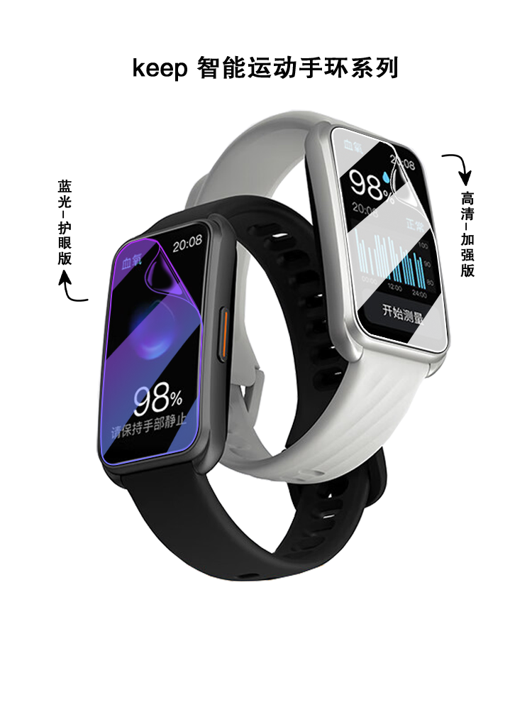 适用keepb4手环膜keepB3保护膜全包曲面表盘keepb2水凝软贴膜全屏覆盖b1高清防摔智能运动手表膜抗蓝光防指纹 - 图3
