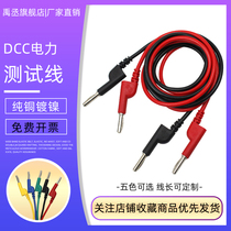 Yu ocheng banana plug DCC power test line 20A2 5 square 1 m 2 m 3 m 5 m 5 m test lead