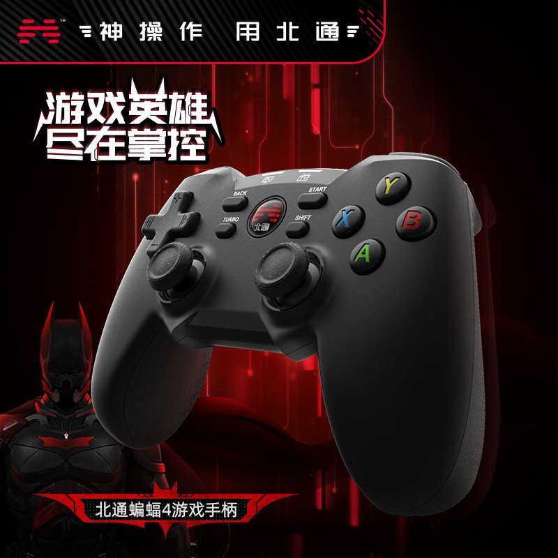 游戏手柄北通蝙蝠4有线艾尔登法环pc电脑版ps3电视双人成行steam地平线5NBA2k22暗黑FIFA荒野大镖客2智能电视 - 图1