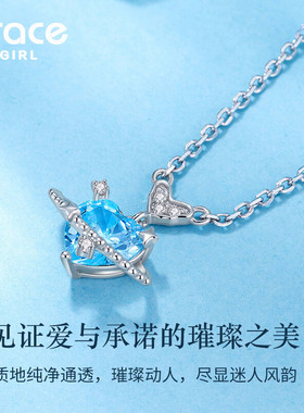 【送女生】海洋之心银项链