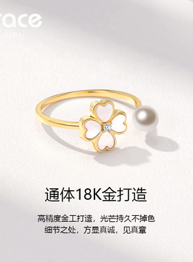 18K金四叶草钻石戒指女淡水珍珠