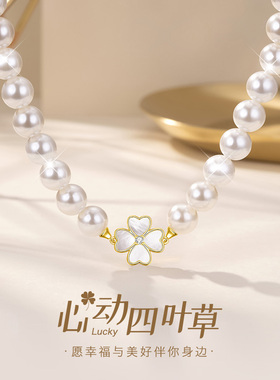 【幸运遇见】四叶草珍珠项链