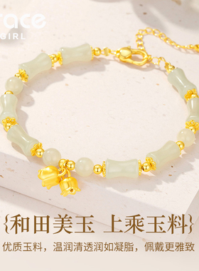【足金】和田玉铃兰花手链