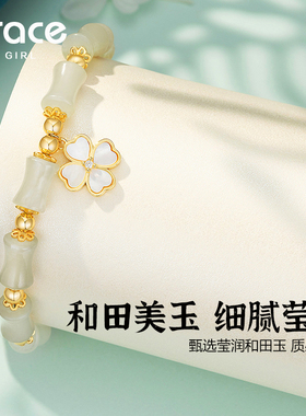 幸运四叶草手链女和田玉