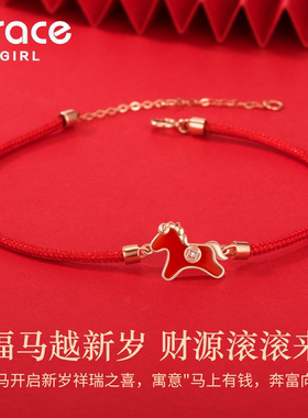 【送礼】18K金马上有钱手链