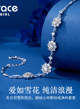 【送礼优选】雪花手链银饰