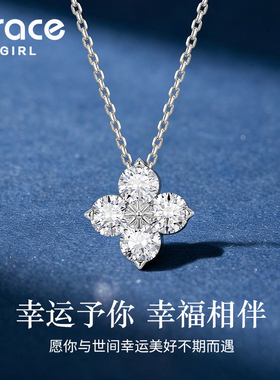 【高端礼物】培育钻石四叶草项链