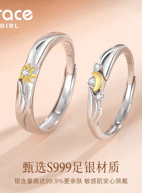 【朝思暮念】情侣对戒