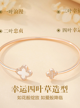 【送礼推荐】幸运四叶草手镯