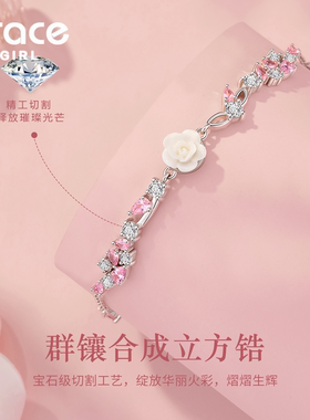 GraceGirl山茶花花漾手链女2026