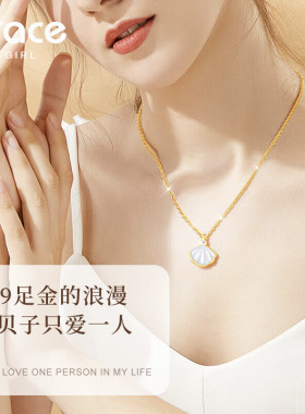 【七夕送女友】黄金一贝子项链