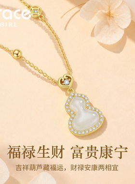 【生日礼物】玉见葫芦项链女款