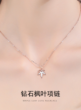 【女神节礼物】枫叶传情项链