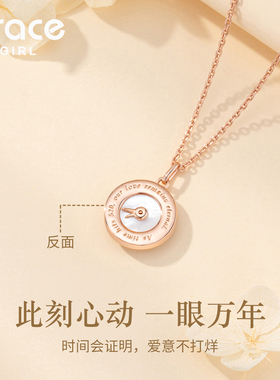 GraceGirl时针告白项链女款2026