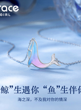 【礼物】鲸生是你银项链夜光