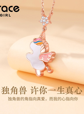 【幸运独角兽】送给最爱的她