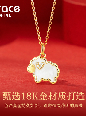 【本命年礼物】羊多米18K金项链