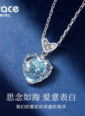 【送礼优选】海洋之心项链女款