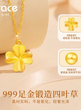 【礼物】黄金999足金四叶草项链