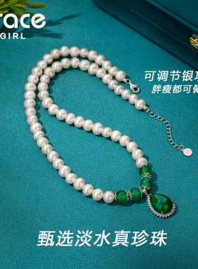 【送妈妈】淡水珍珠玉髓项链高级