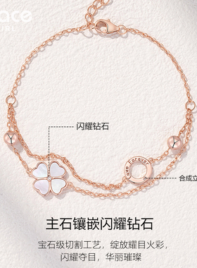 【礼物】幸运四叶草轻奢精致手链