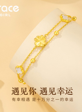 【轻奢礼物】999足金四叶草手链