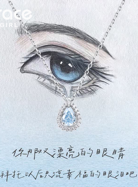 【礼物】蓝眼泪项链银饰