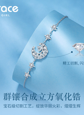 GraceGirl幻梦心月手链女款