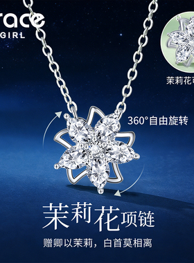 【送女生】幸运转动茉莉花项链