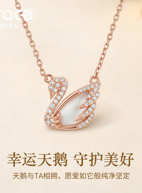 【生日礼物】小天鹅项链女款