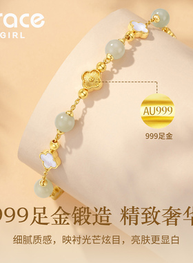 【生日礼物】足金和田玉手链