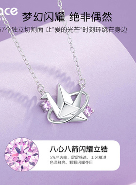 【送礼优选】星光千纸鹤项链银饰