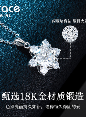 【520礼物】18K金雪花钻石项链