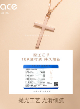 GraceGirl18k金十字架项链