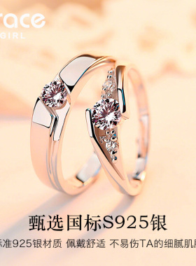 【520送女友】永恒的爱对戒